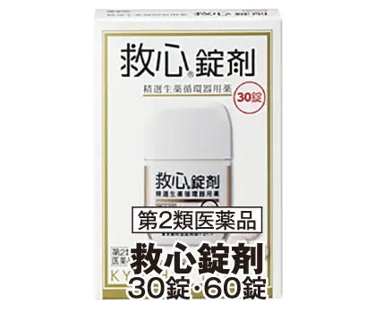 救心錠剤