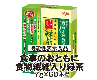 食事のおともに食物繊維入り緑茶