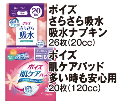 ボイズサラサラ吸水吸水ナプキン、肌ケアパッド多い時も安心用