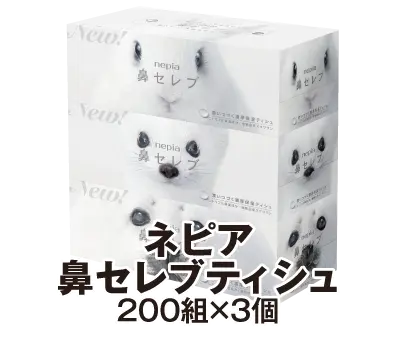 ネピア鼻セレブティッシュ
